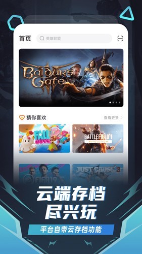 随乐游云游戏官方正版