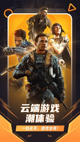 随乐游云游戏官方正版