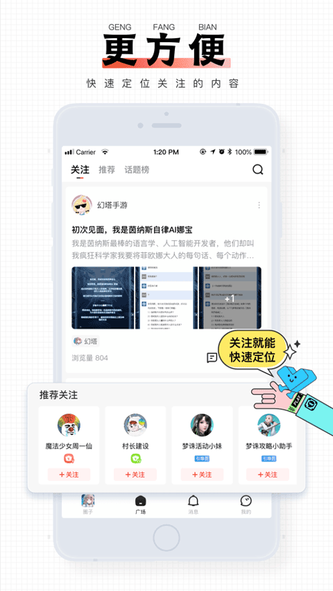 完美世界游戏社区app下载