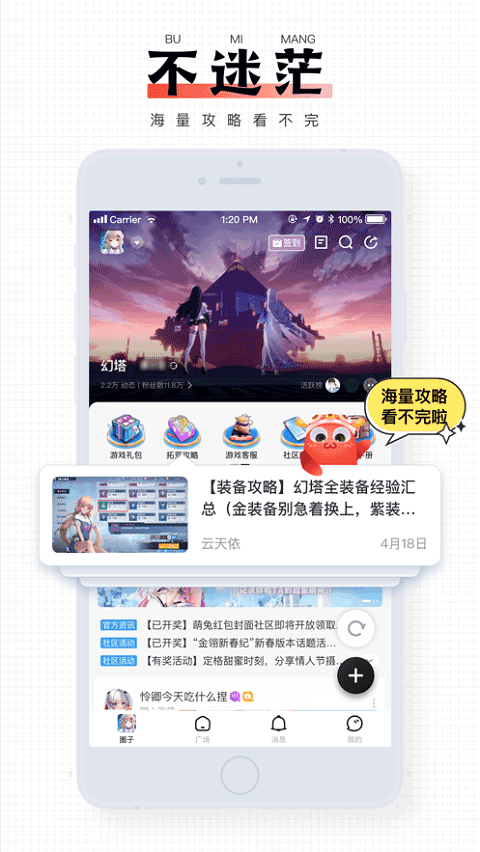 完美世界游戏社区app下载