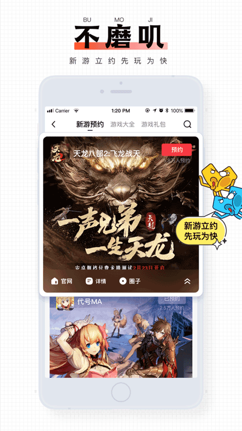 完美世界游戏社区app下载