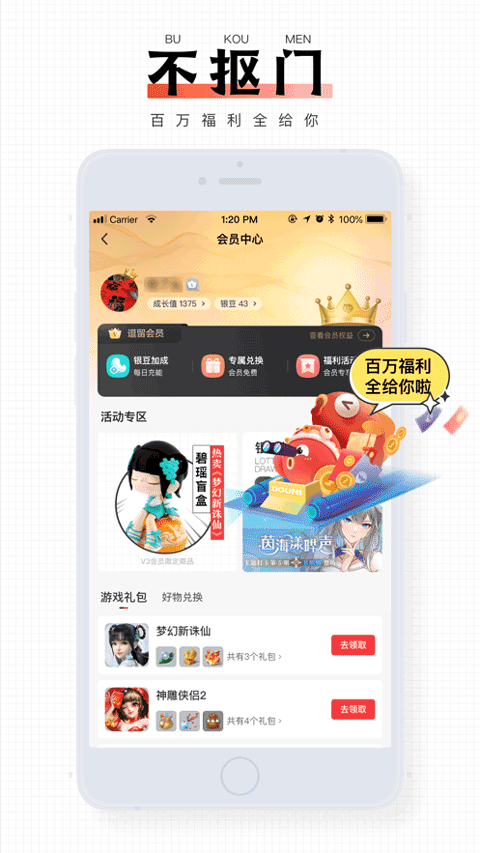 完美世界游戏社区app下载