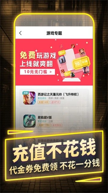 一元手游app下载
