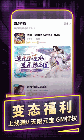 一元手游app下载