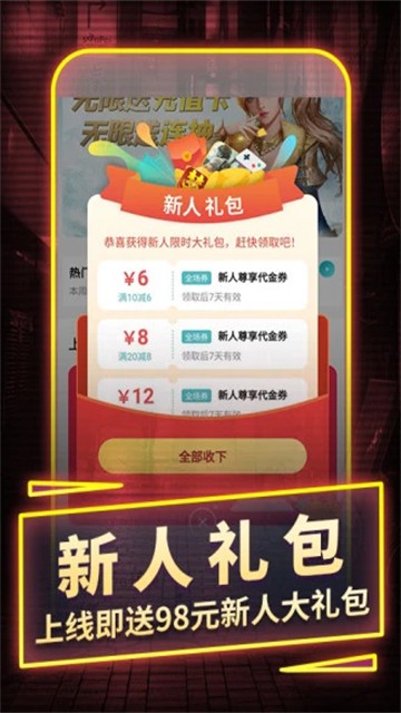 一元手游app下载
