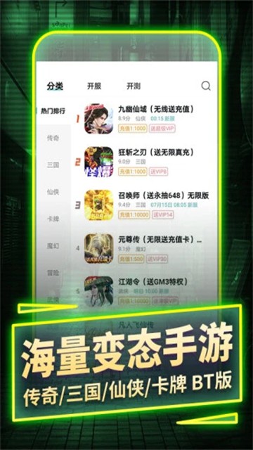 一元手游app下载