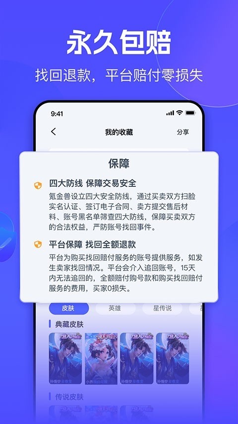 氪金兽最新版下载