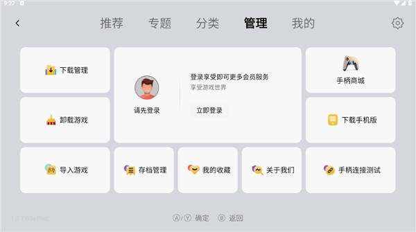 小鸡模拟器安卓版