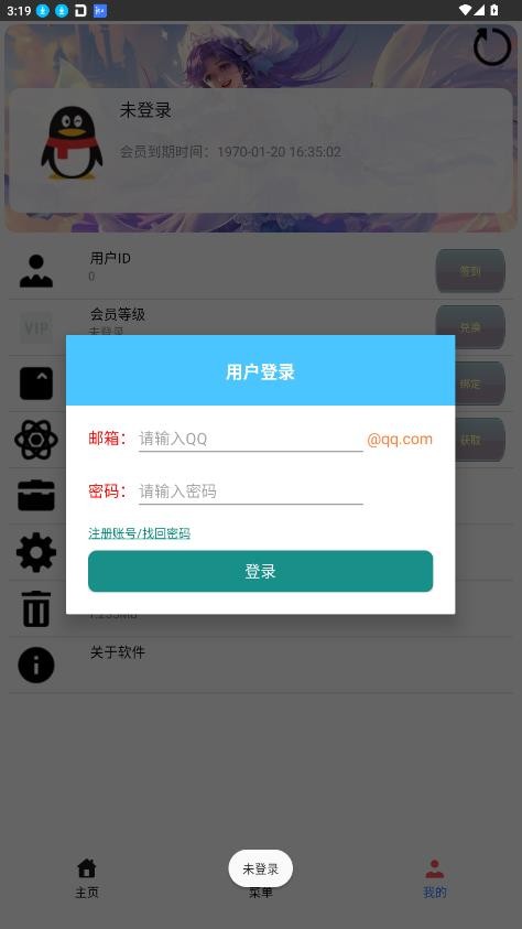 可乐助手最新版本下载