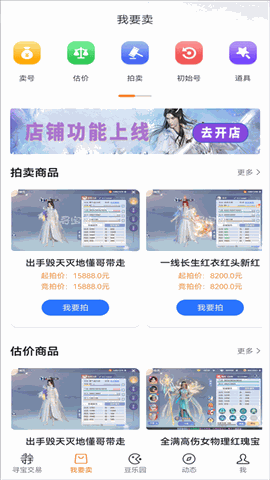 寻宝天行下载安卓版