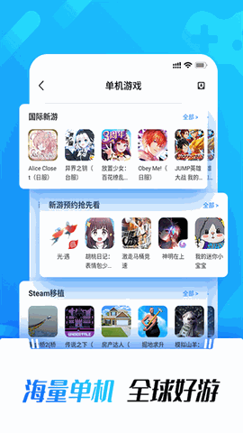 光环助手最新版