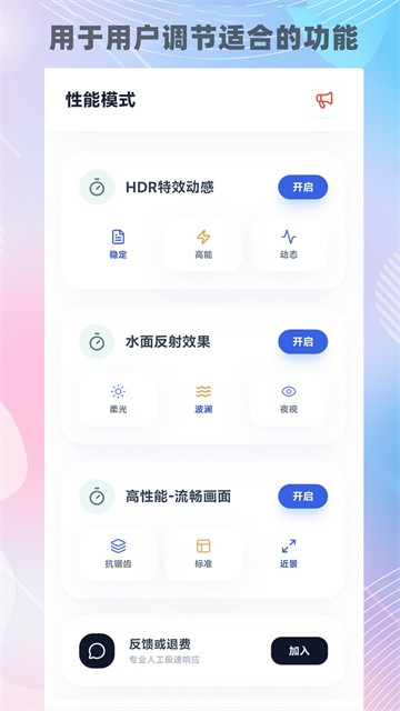画质猫画质助手下载手机版