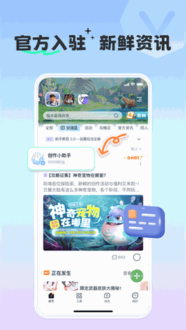 摸鱼社下载正版