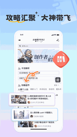 摸鱼社下载正版