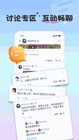 摸鱼社下载正版