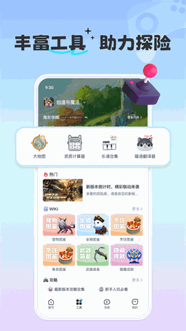 摸鱼社下载正版