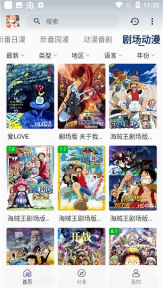 嘶哩嘶哩动漫官方下载