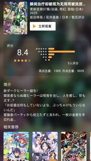 嘶哩嘶哩动漫官方下载