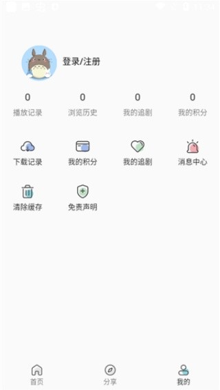 嘶哩嘶哩动漫官方下载