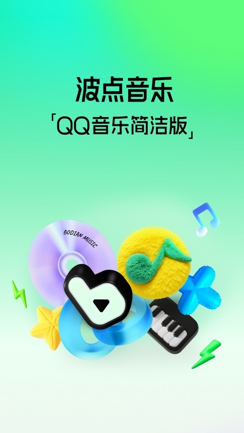 波点音乐app下载