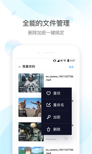 QQ影音手机版下载