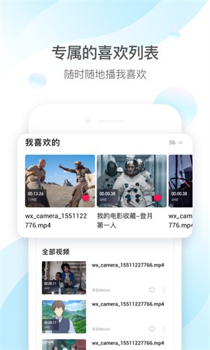 QQ影音手机版下载