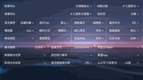 七星影仓tv版官方下载