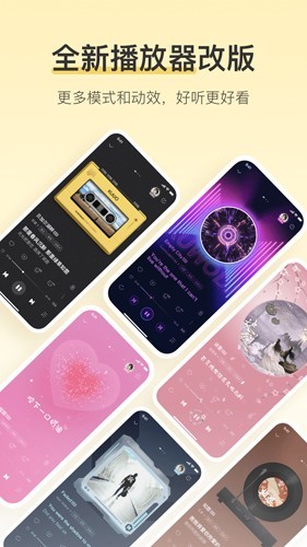 酷我音乐app下载免费版