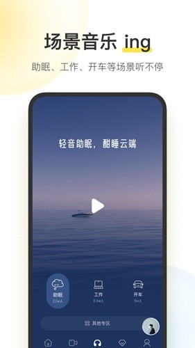 酷我音乐app下载免费版