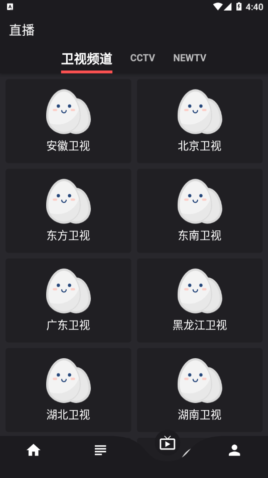 蛋播星球官方版下载