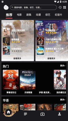 蛋播星球官方版下载