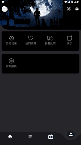 蛋播星球官方版下载