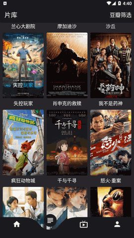蛋播星球官方版下载
