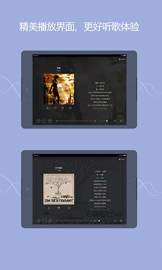 qq音乐下载免费版