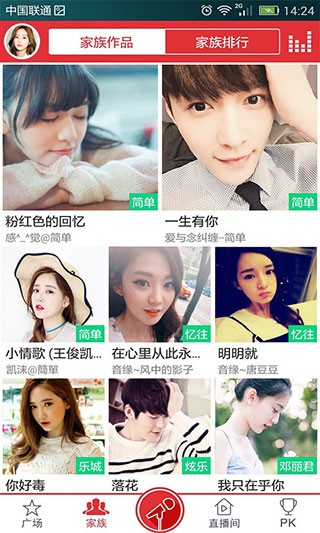 酷我k歌app官方正版下载