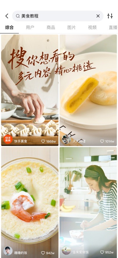 快手下载免费正版