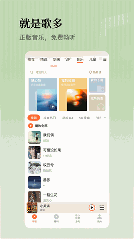 懒人听书极速版app下载