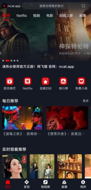 网飞猫下载2026最新版