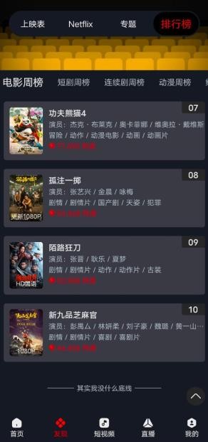 网飞猫下载2026最新版
