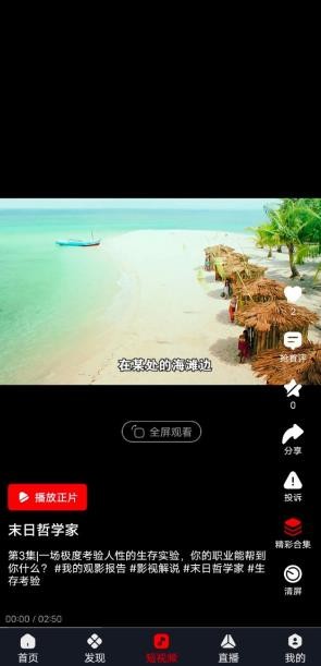 网飞猫下载2026最新版