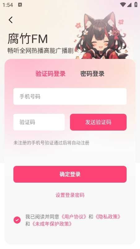乐可广播剧手机下载