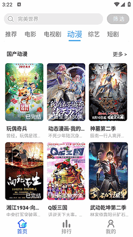 红豆视频app下载