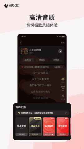 全民k歌最新版