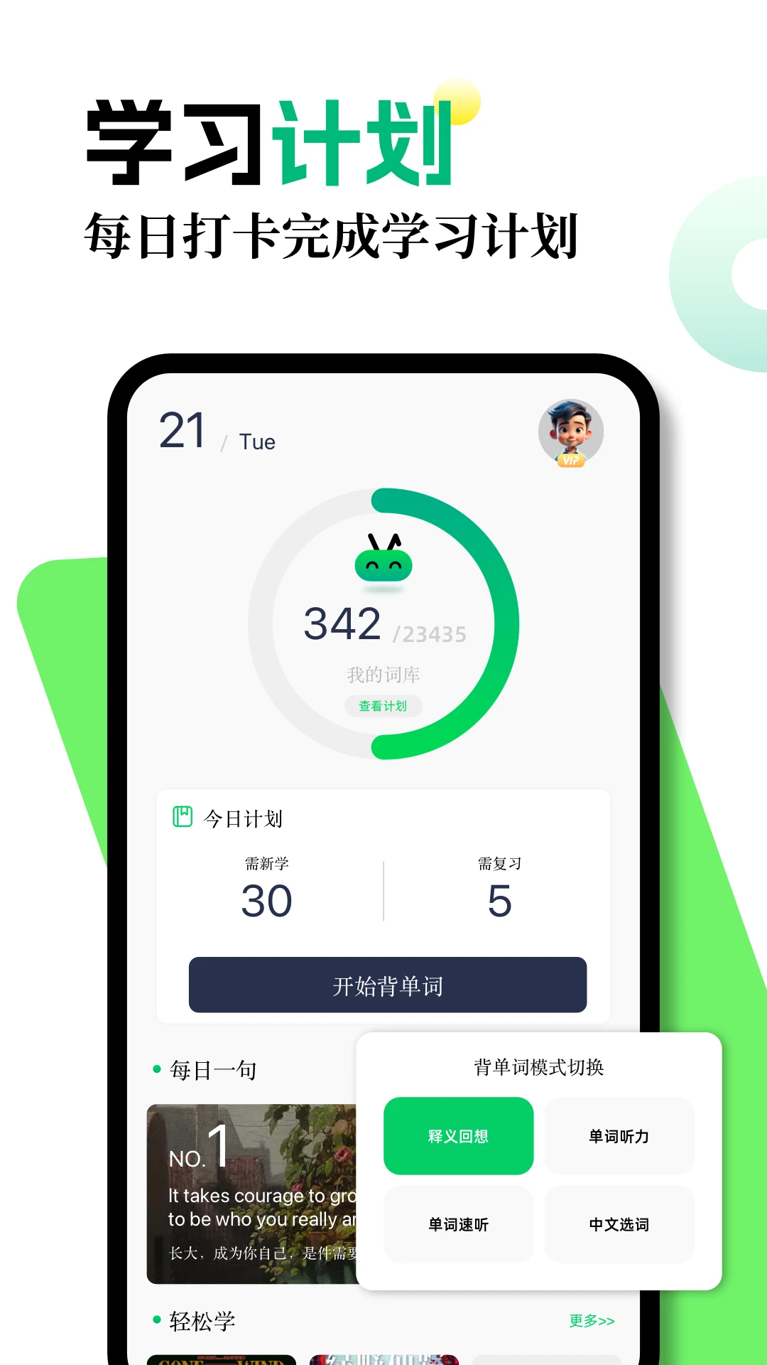 歌词适配最新版