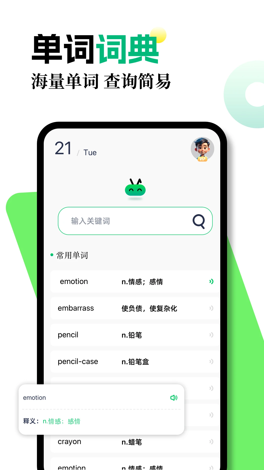 歌词适配最新版