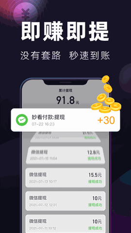 妙看最新版