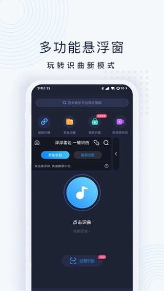 浮浮雷达下载最新版本