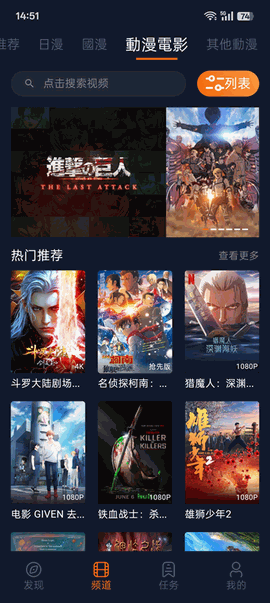囧次元动漫app正版下载官方版