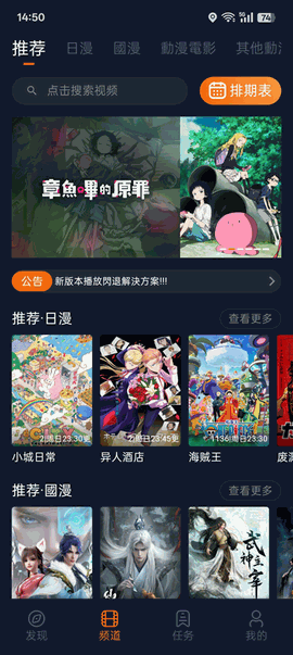 囧次元动漫app正版下载官方版