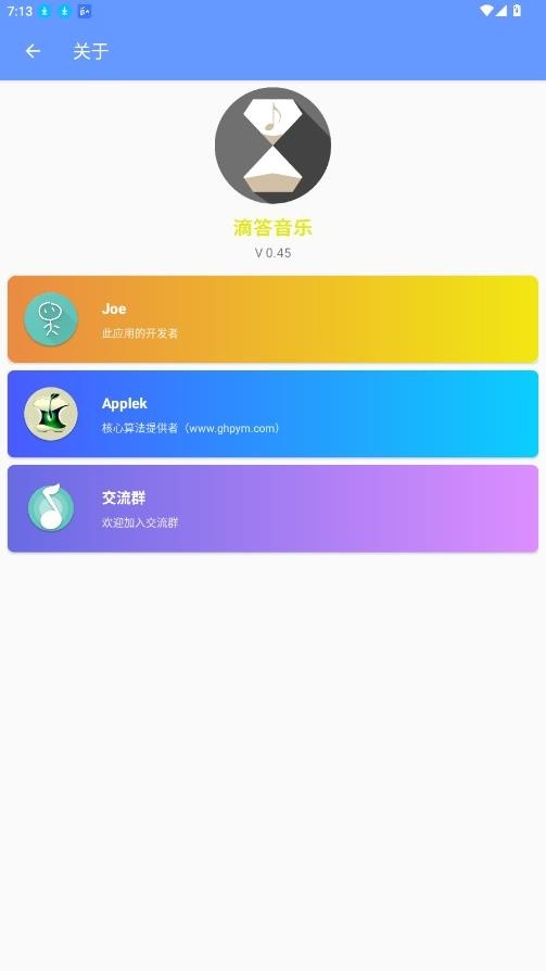 滴答音乐最新版本下载